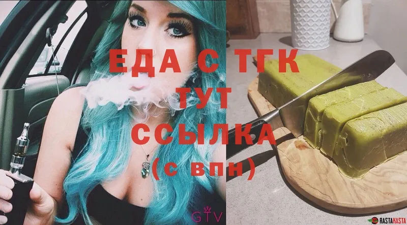 где продают   Кукмор  Еда ТГК конопля 