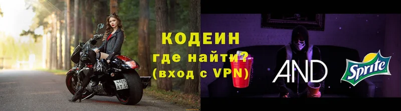 Codein Purple Drank  как найти   Кукмор 