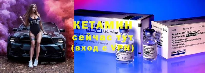 КЕТАМИН ketamine  где можно купить   Кукмор 