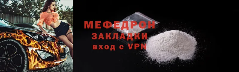 Меф mephedrone  блэк спрут зеркало  Кукмор 